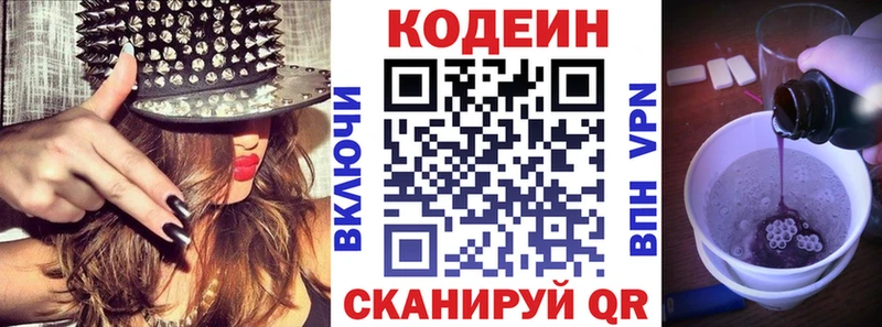 Купить закладки  Соликамск  Codein напиток Lean (лин) 