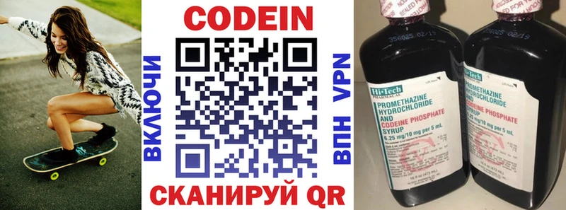 Кодеин напиток Lean (лин) Соликамск
