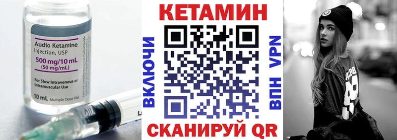 Купить закладки  Соликамск  Кетамин VHQ 