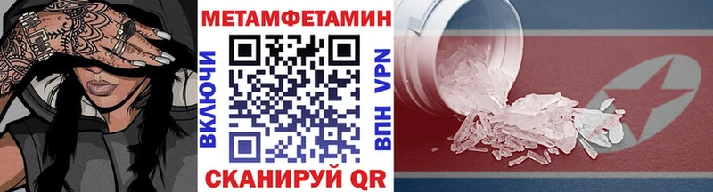 Купить закладки  Соликамск  Метамфетамин пудра 