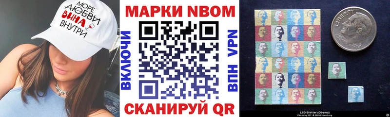 Марки N-bome 1,5мг  Купить  Соликамск 