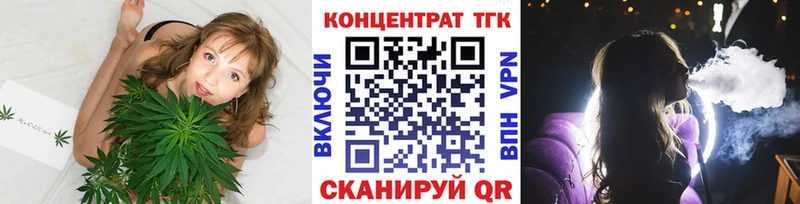 ТГК концентрат  Купить где  Соликамск 